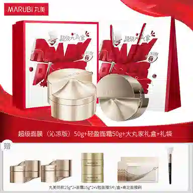 丸美 超级呵护肌肤护肤套装 淡纹紧致