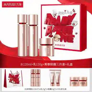 丸美 巧克力青春大丸家护肤套装 紧致