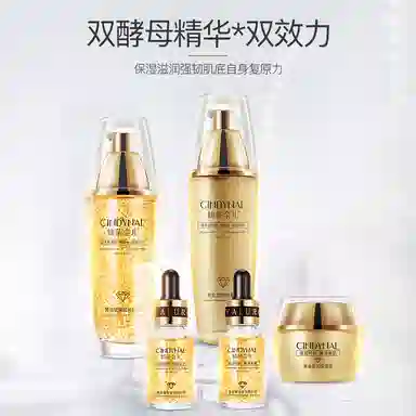 仙蒂奈儿 补水面部护理护肤套装 滋润