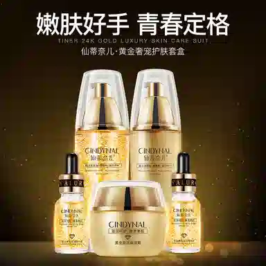 仙蒂奈儿 补水面部护理护肤套装 滋润