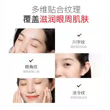 仙蒂奈儿 胶原蛋白蝴蝶眼膜 保湿补水