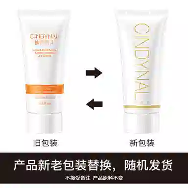 仙蒂奈儿 氨基酸洗面奶 保湿