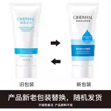 仙蒂奈儿 补水洁面洗面奶 保湿