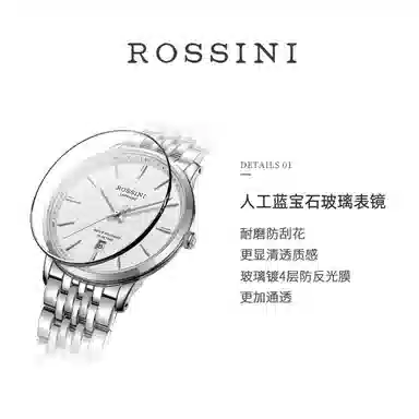 ROSSINI