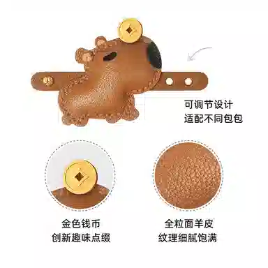 后鸟 头顶有钱了的卡皮巴拉包包挂饰配饰品可爱水豚高级感新中式国潮小众玩偶简约轻奢真皮手工美拉德色好运 羊皮 挂件 男女同款情侣款