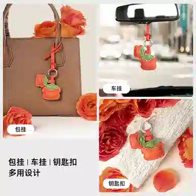 后鸟 柿柿如意柿子本命年 手工真皮小羊皮 钥匙扣包包挂件吊饰汽车饰品 男女同款情侣款 美拉德配色橙色桔色橘色绿色
