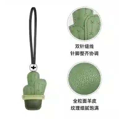 后鸟 刺很多心很软的仙人掌可爱真皮手工皮质挂饰吊饰呆萌小众个性优雅高级感轻奢清新文艺简约 头层羊皮牛皮 包包挂件 男女同款情侣款