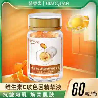 BIAOQUAN C 0.4mlX60
