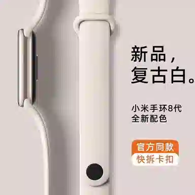 Xiaomi Band 9