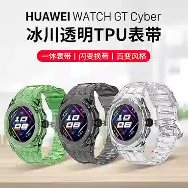 GT CyberHUAWAI watchgtcyberGT