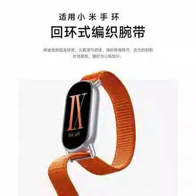 Xiaomi Band Strap