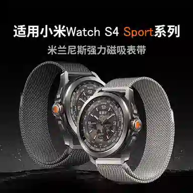XIAOMIWATCHS4Sport