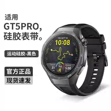 GT5Pro 42mmwatch46mm