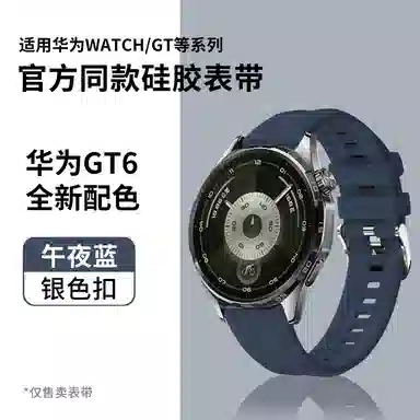 watchgt6