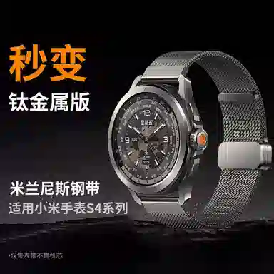 XIAOMWatchS4Sport
