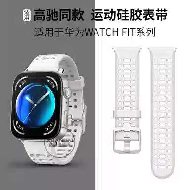 watchfit3fit2fit new