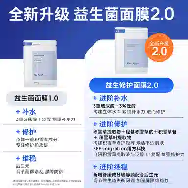 瑷尔博士 益生菌补水面膜 舒缓保湿修护 油性肤质干性肤质混合型肤质