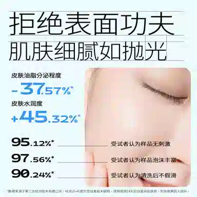 瑷尔博士 慕斯洁面 舒缓保湿控油清洁