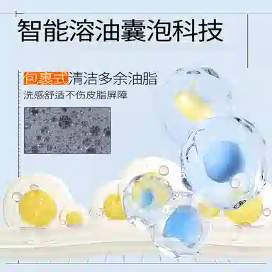瑷尔博士 控油洁颜蜜 舒缓清爽清洁维稳