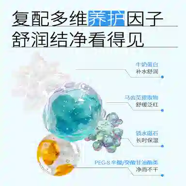 瑷尔博士 慕斯洁面 舒缓保湿控油清洁