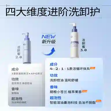 瑷尔博士 控油洁颜蜜 舒缓清爽清洁维稳