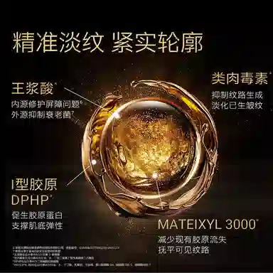 瑷尔博士 王浆酸水乳 保湿修护紧致