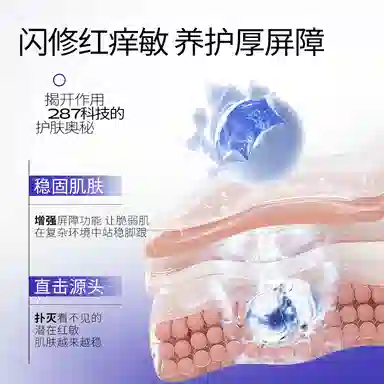 瑷尔博士 益生精研修复面膜 保湿补水 油性肤质干性肤质中性肤质 舒缓屏障