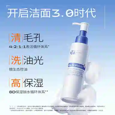 瑷尔博士 控油洁颜蜜 舒缓清爽清洁维稳