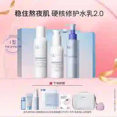 瑷尔博士 益生菌水乳洁颜蜜护肤套装 保湿滋润补水