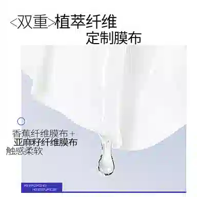 瑷尔博士 益生精研修复面膜 保湿补水 油性肤质干性肤质中性肤质 舒缓屏障