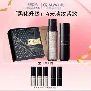 瑷尔博士 闪充水乳礼盒 紧致保湿修护