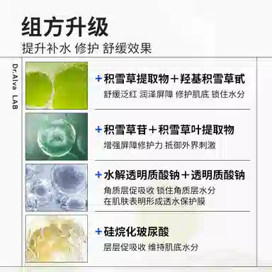 瑷尔博士 益生菌补水面膜 舒缓保湿修护 油性肤质干性肤质混合型肤质