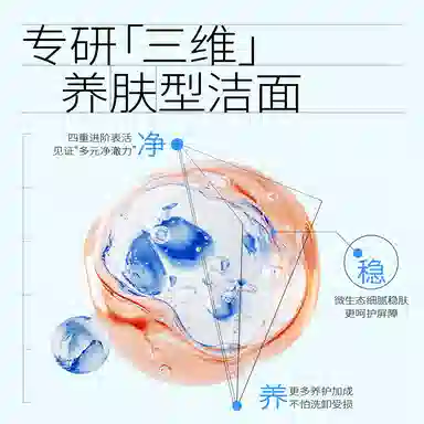 瑷尔博士 慕斯洁面 舒缓保湿控油清洁