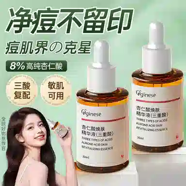 orginese 30ml