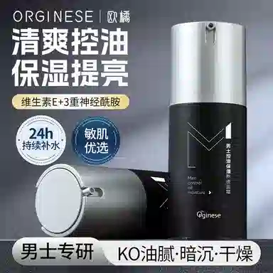orginese 50g