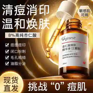 orginese 30ml