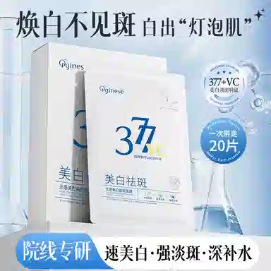 orginese 3772