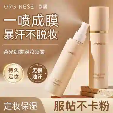 orginese 100ml