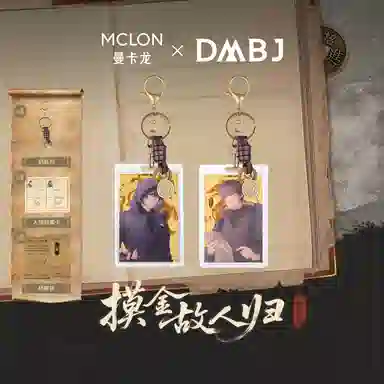 曼卡龙 盗墓笔记联名系列 金钥匙扣官方联名纪念攒金趣味金谷子#好运 金贴 挂件 男女同款情侣款