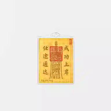 曼卡龙 金榜题名 好运备考 金 挂件 女款