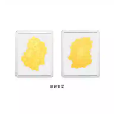 曼卡龙 搞钱要紧 金 挂件 男女同款情侣款