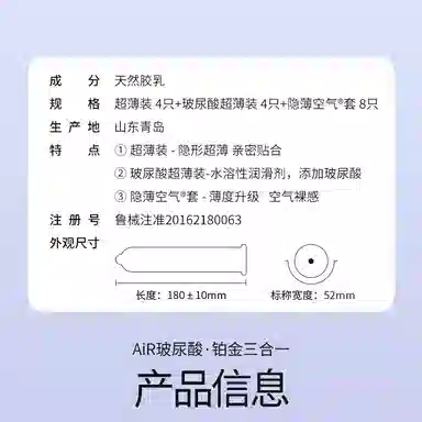 durex AiR byt 6101632