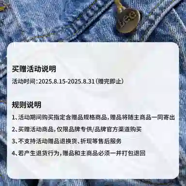 Lee FW25 731