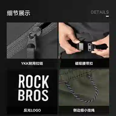 ROCKBROS