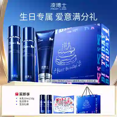 凌博士 男士 护肤套装 补水紧致舒缓抗皱保湿控油