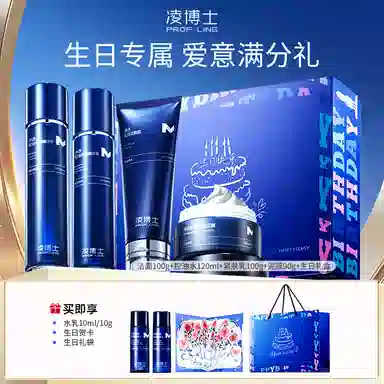 凌博士 男士 护肤套装 补水紧致舒缓抗皱保湿控油