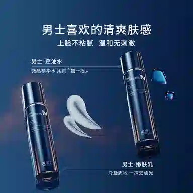 凌博士 男士 护肤套装 补水紧致舒缓抗皱保湿控油