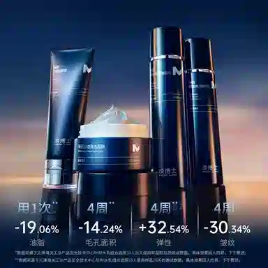 凌博士 男士 护肤套装 补水紧致舒缓抗皱保湿控油