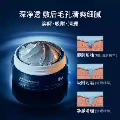 凌博士 净透云感洁颜泥+净透控油清洁泥膜洗面奶泥膜 保湿控油收缩毛孔深层清洁清爽补水