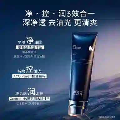 凌博士 男士 护肤套装 补水紧致舒缓抗皱保湿控油